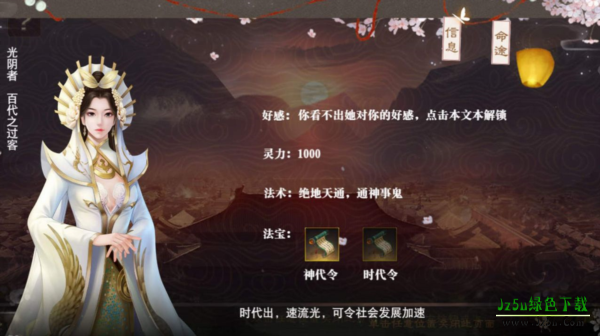 帝梦之后宫天下优势展示