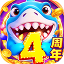 捕鱼大咖官方版本