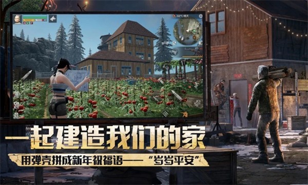 明日之后网易官服截图