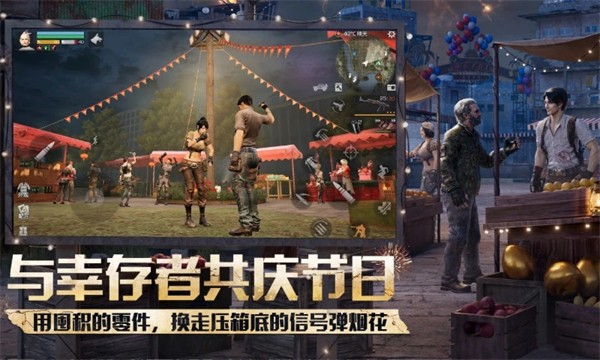 明日之后网易官服截图