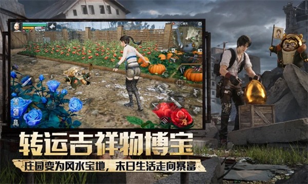 明日之后网易官服截图