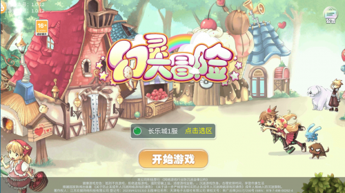 幻灵大冒险小游戏截图