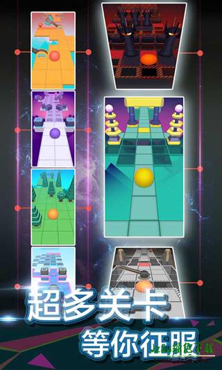 滚动的天空游戏截图4