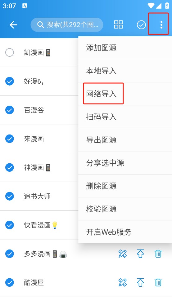 异次元漫画修复版