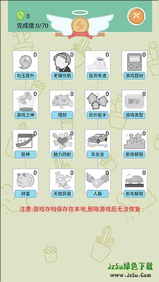 游戏事件与细节界面