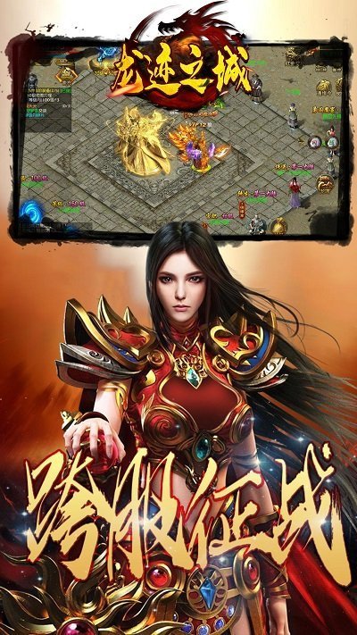 龙迹之城骷髅版截图