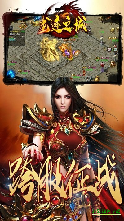 龙迹之城骷髅版