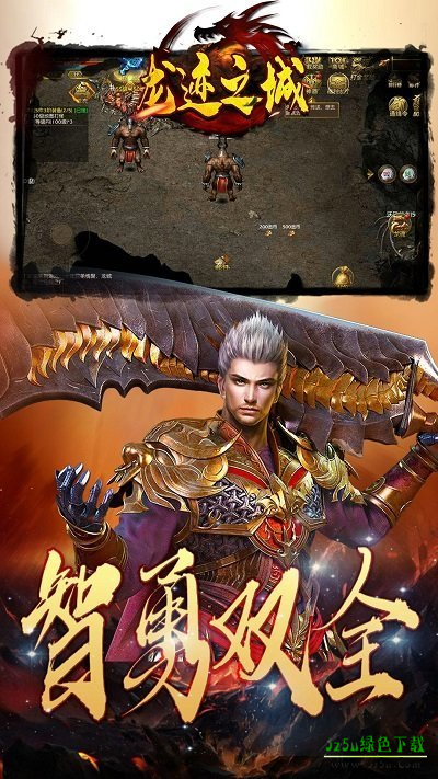 龙迹之城骷髅版