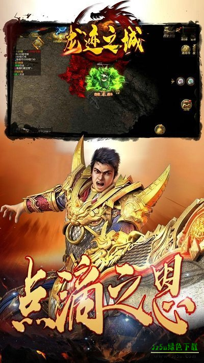 龙迹之城骷髅版