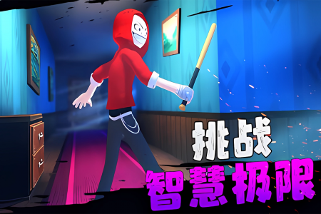 愤怒的男孩截图3