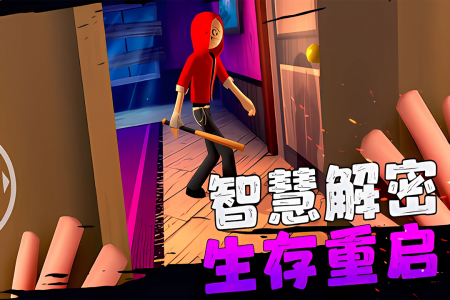 愤怒的男孩截图2