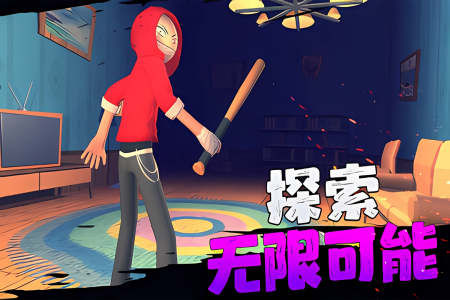 愤怒的男孩截图1