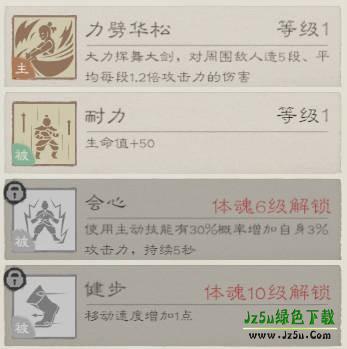 勇士养成攻略配图3