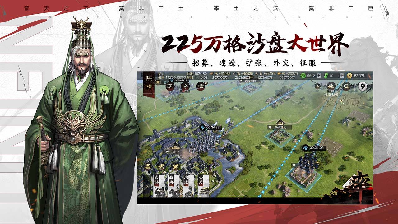 率土之滨网易官服截图