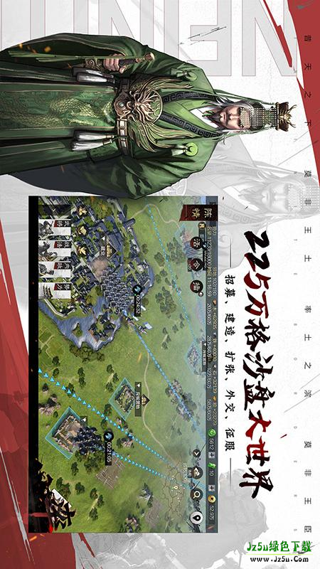 率土之滨网易官服