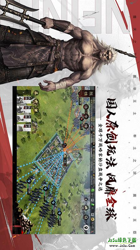 率土之滨网易官服