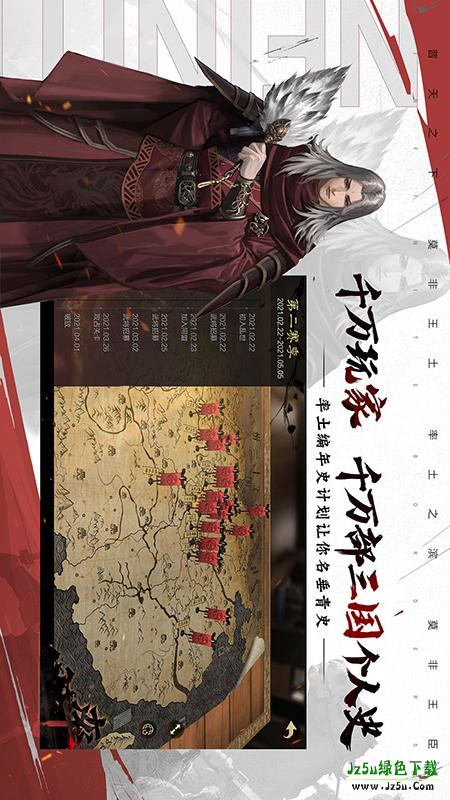 率土之滨网易官服