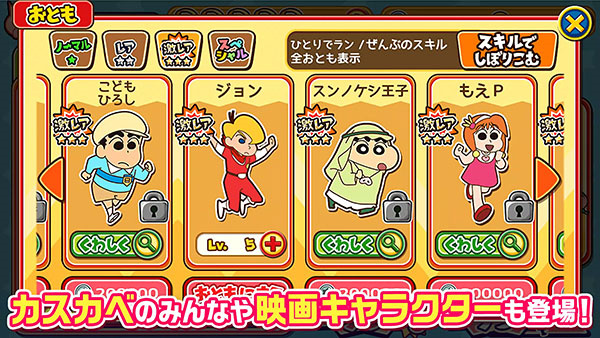 蜡笔小新跑酷官方正版