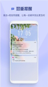 139邮箱轻量版截图