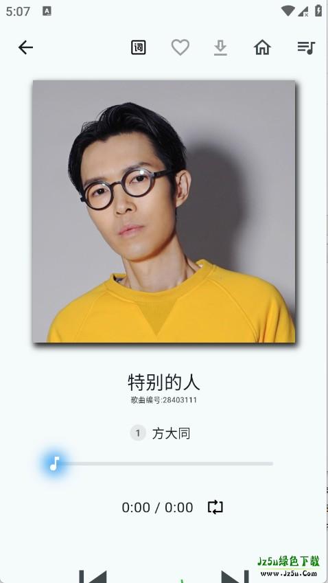 薄荷音乐播放界面