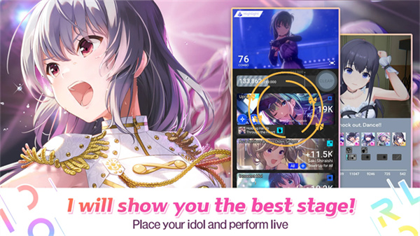 偶像荣耀截图4