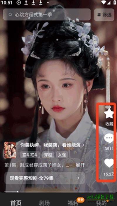 红果漫剧播放界面展示互动功能