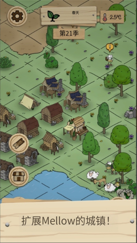 醇厚的生活截图