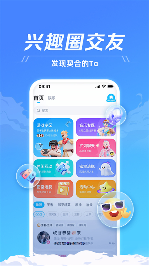 tt语音老版本截图