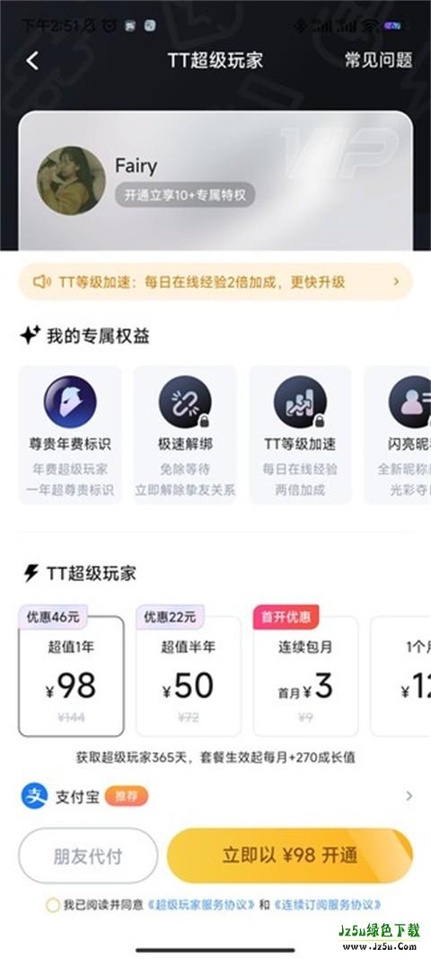 赚钱的方式截图1