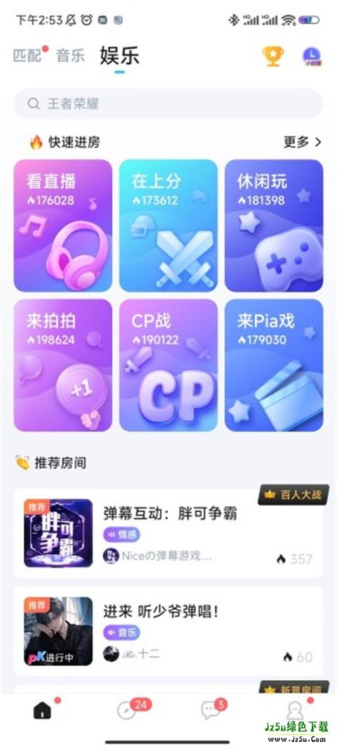 赚钱的方式截图2