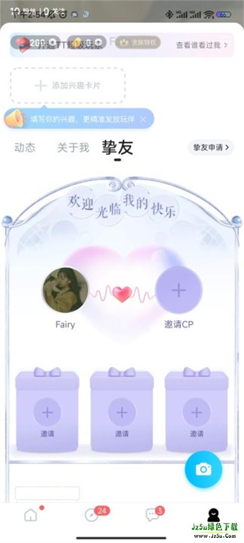 赚钱的方式截图4