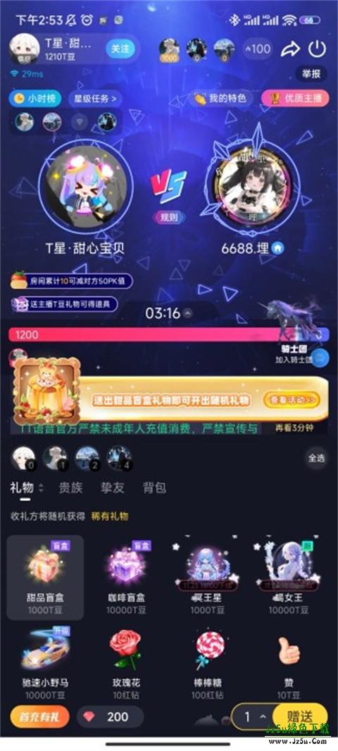 赚钱的方式截图3