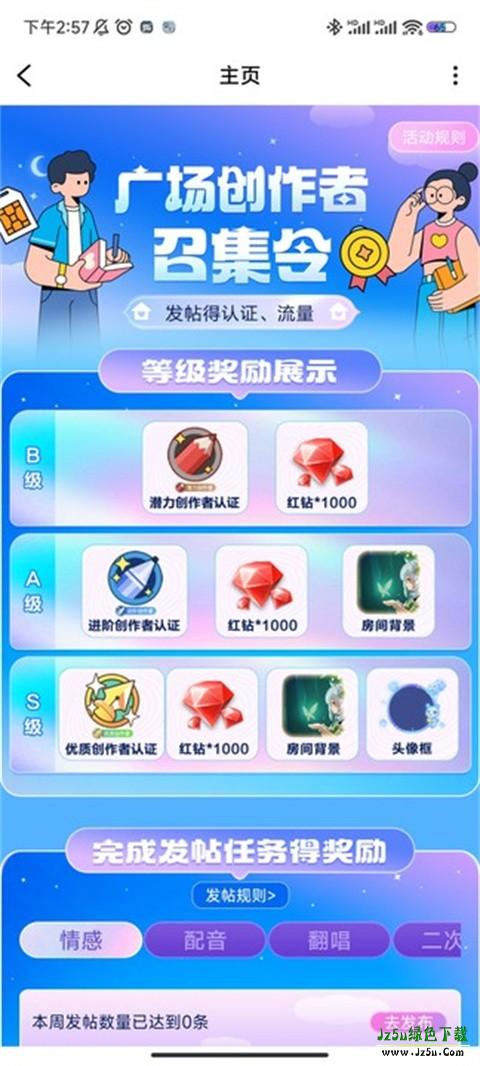 赚钱的方式截图7