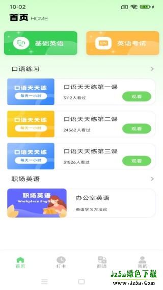 应用首页资源展示