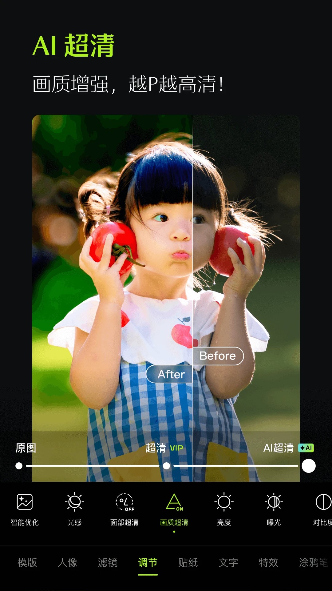 醒图老版本截图