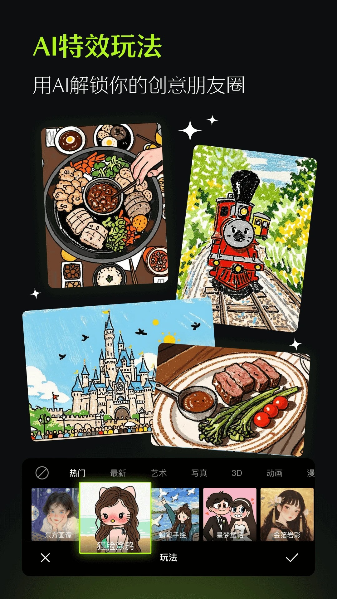 醒图老版本截图