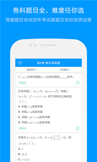 猿辅导老师版app截图