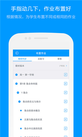 猿辅导老师版app截图