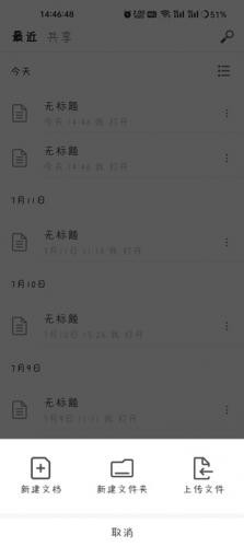 秘塔写作新建文档