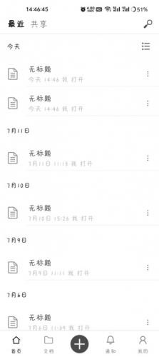 秘塔写作主界面