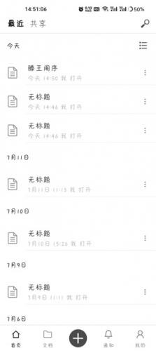 秘塔写作编辑界面