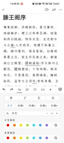 秘塔写作编辑功能