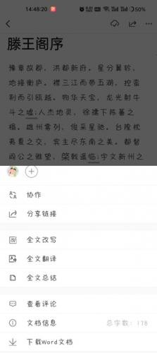 秘塔写作AI功能