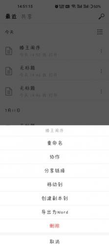 秘塔写作文档保存与导出