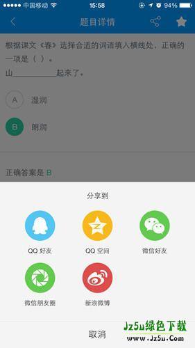 猿题库教师版怎么导出答案