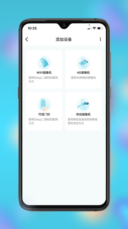 小鹰看看监控截图