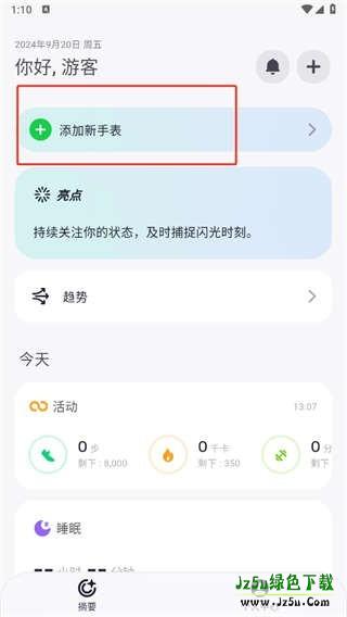 Fitbeing应用主界面及添加设备按钮示意图