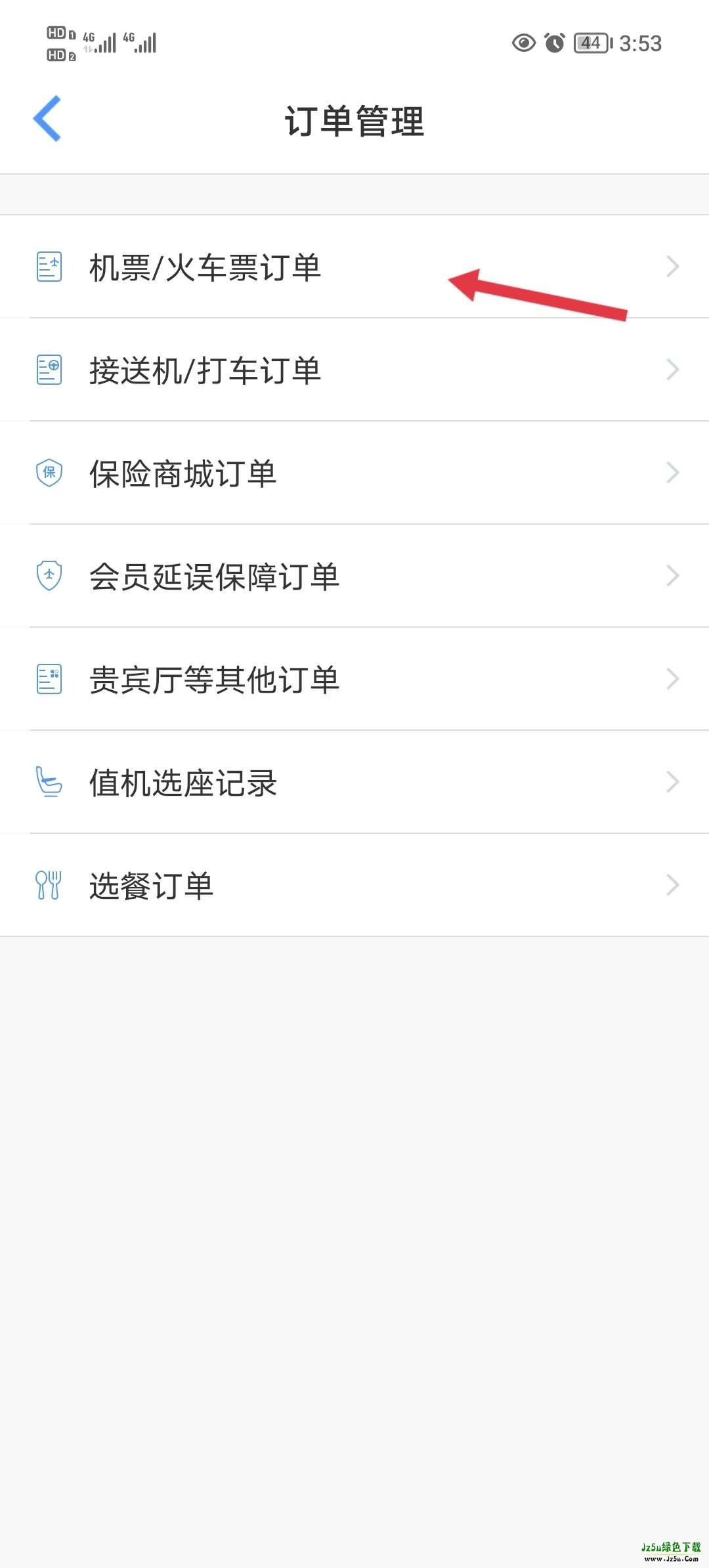 飞常准订单管理界面示意图
