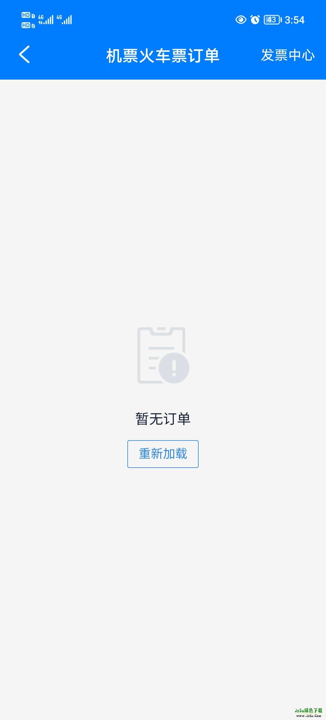 飞常准机票订单列表示意图