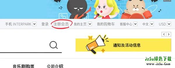 会员注册入口示意